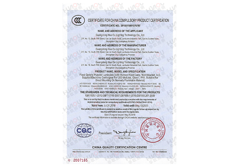 China National Compulsory 3C Certification(en)