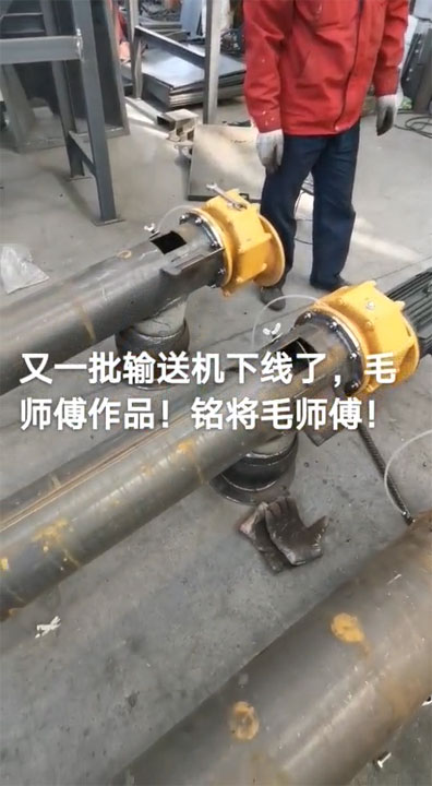 螺旋（xuán）輸送機