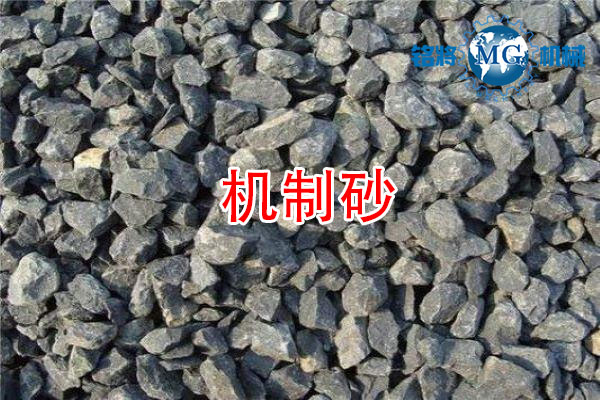 機製砂