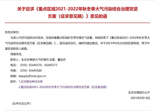 最新“停工令”來了，7省65城（chéng）受限停，一直（zhí）持續到明年！