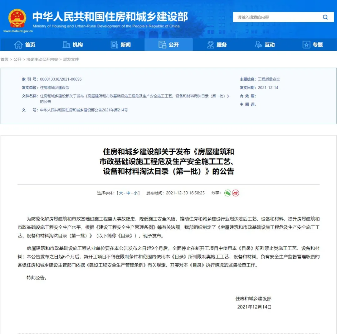 取消水泥砂（shā）漿飾麵磚粘貼工藝（yì）？住（zhù）建部發文：明令禁止！
