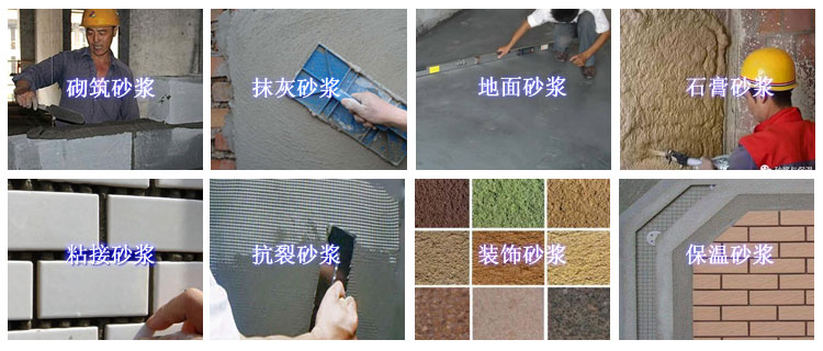 幹粉砂漿設備有（yǒu）哪些優勢？