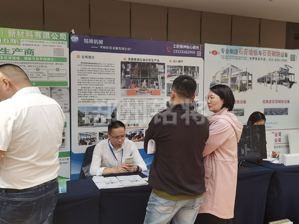 全（quán）國工業副產品石膏新技術，新設備交流大會在我司客戶磷化集團協辦！
