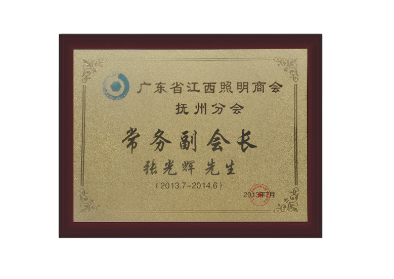 榮譽證（zhèng）書