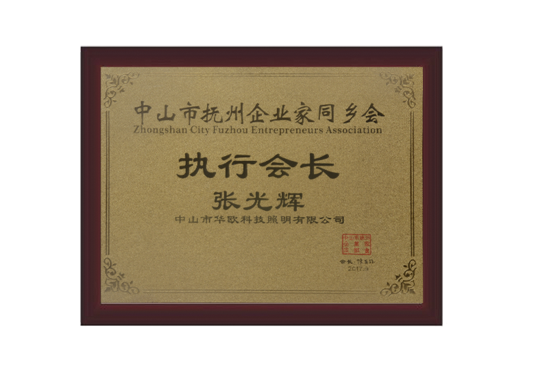 榮譽證書