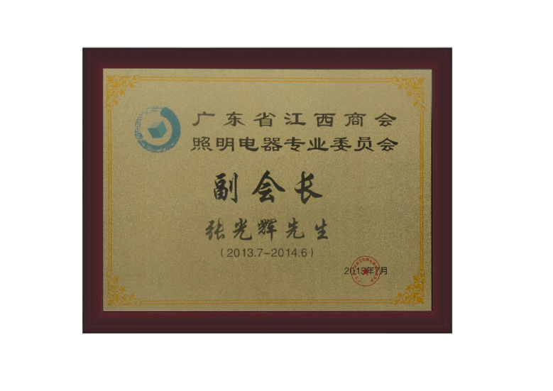 榮譽證（zhèng）書