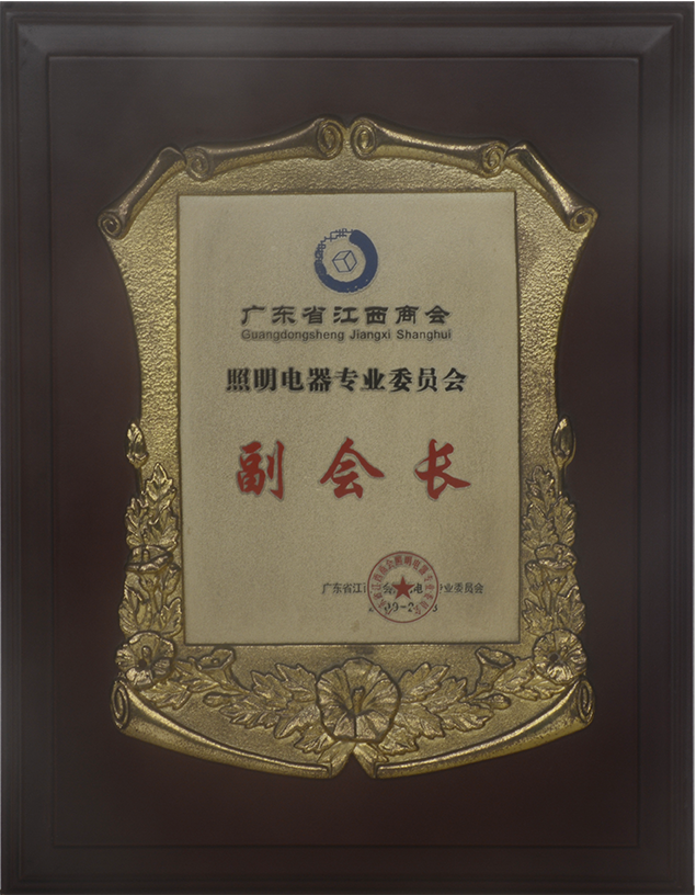 榮譽證書