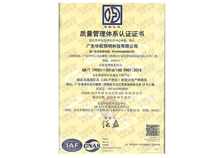 ISO9001國際質量管（guǎn）理體係中文版