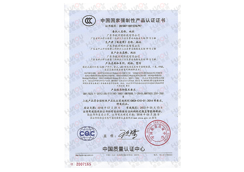 中國國家（jiā）強製3C認證中文版