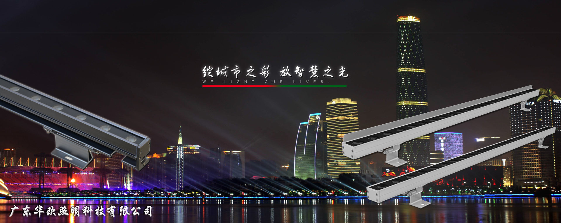 led線（xiàn）條燈品牌