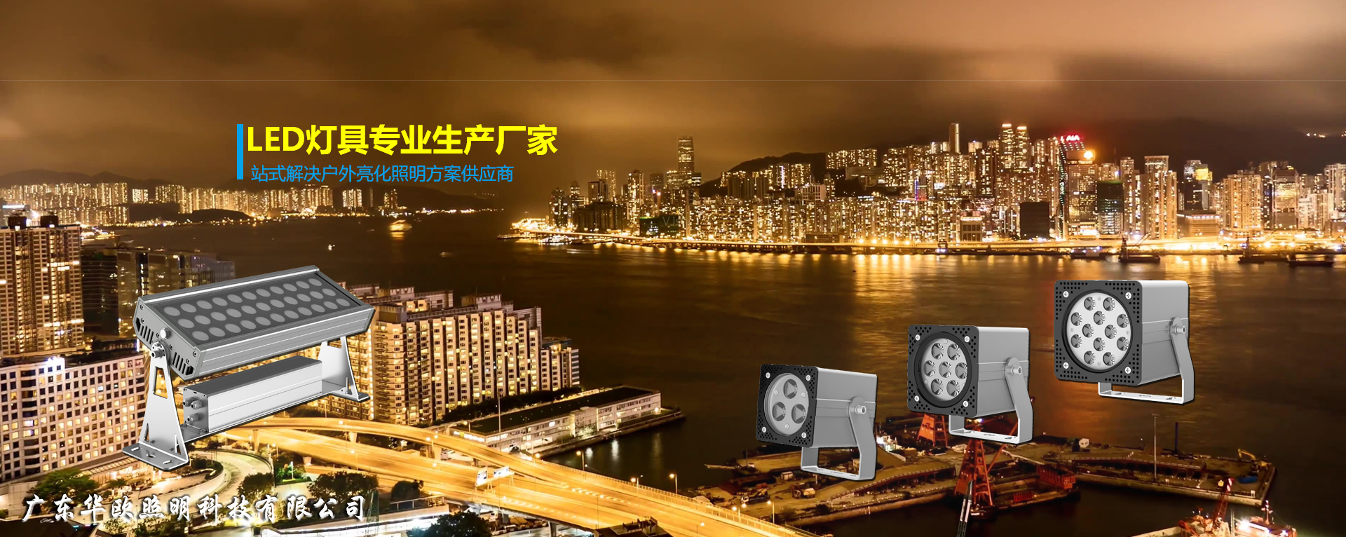 led線條燈廠家