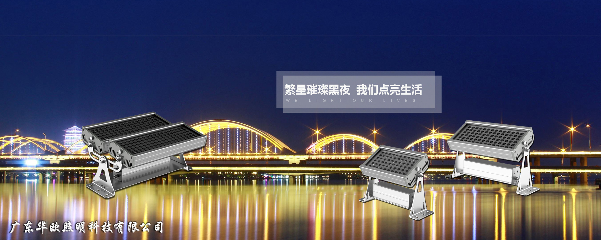 led線條燈品牌